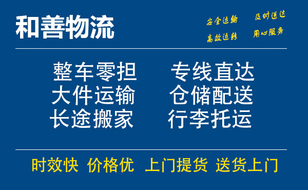 灵武电瓶车托运常熟到灵武搬家物流公司电瓶车行李空调运输-专线直达