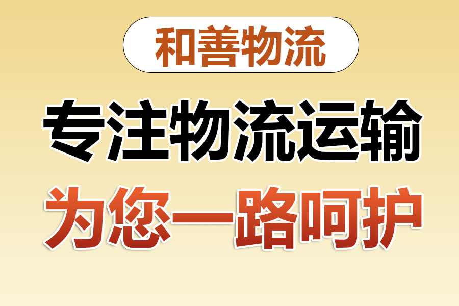 灵武物流专线价格,盛泽到灵武物流公司